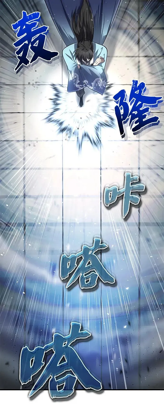 绝世名师百师父漫画,[第107话] 你在侮辱我吗？1图