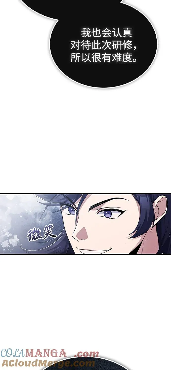 绝世名师百师父漫画,[第110话] 苍天剑王笑了1图