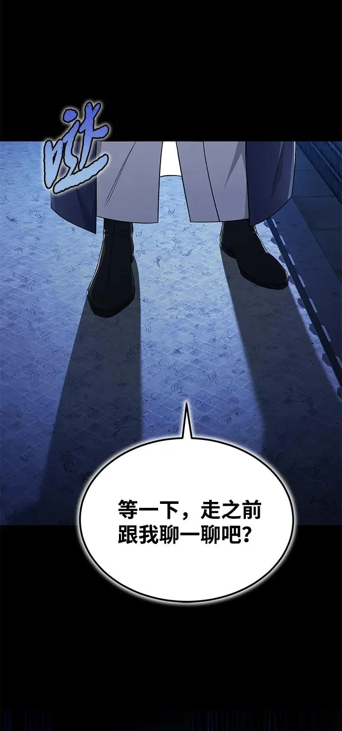 绝世名师百师父漫画,[第104话] 不要再说了1图