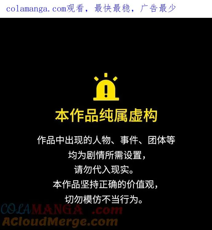 绝世名师百师父漫画,[第103话] 你想成为失败之作吗？1图