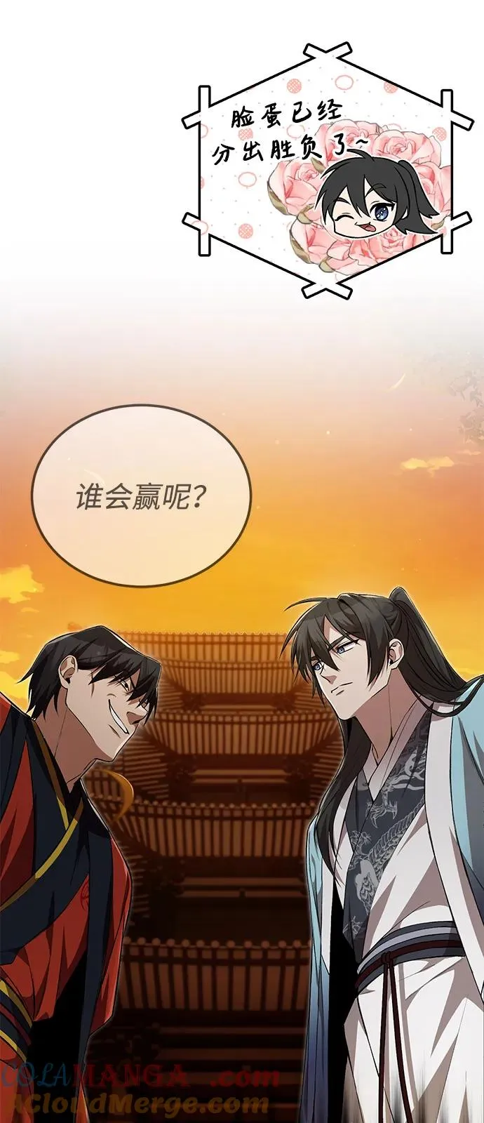 绝世名师百师父漫画,[第106话] 已经开始了吗？2图