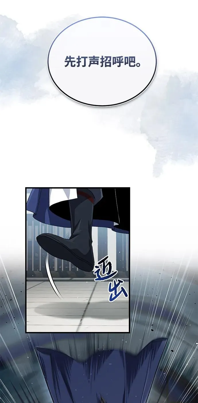 绝世名师百师父漫画,[第107话] 你在侮辱我吗？2图