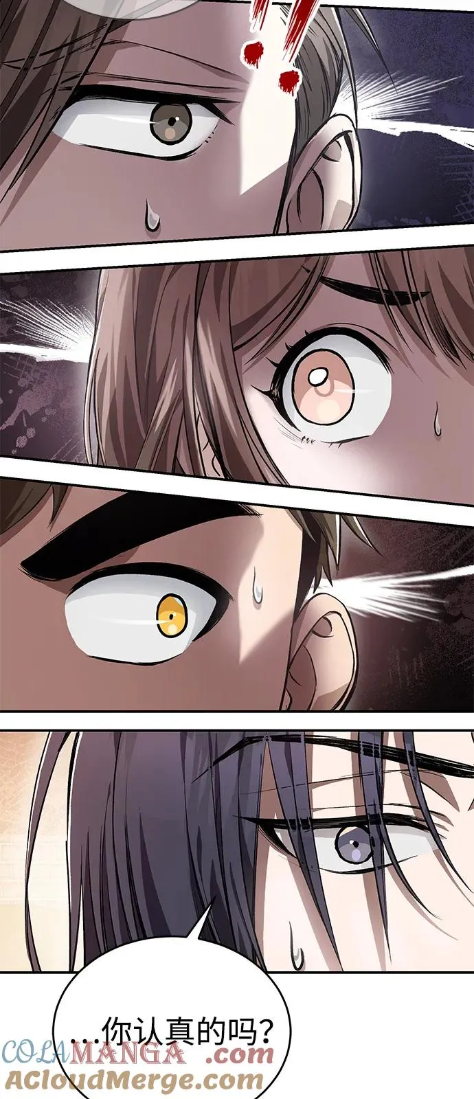 绝世名师百师父漫画,[第101话] 现在开始反击1图