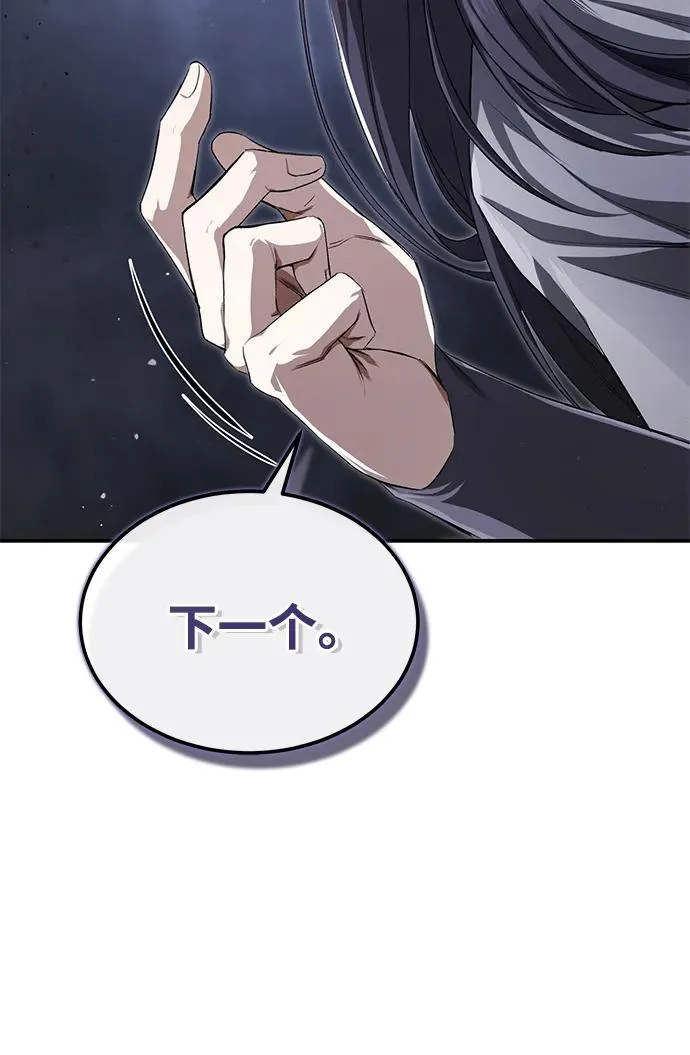 绝世名师百师父漫画,[第103话] 你想成为失败之作吗？1图