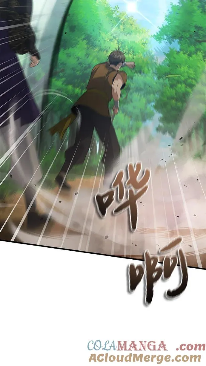 绝世名师百师父漫画,[第110话] 苍天剑王笑了1图