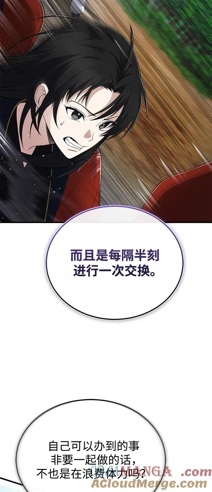 绝世名师百师父漫画,[第110话] 苍天剑王笑了2图