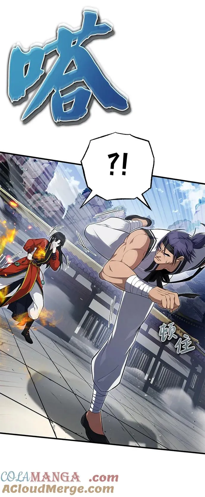 绝世名师百师父漫画,[第107话] 你在侮辱我吗？2图