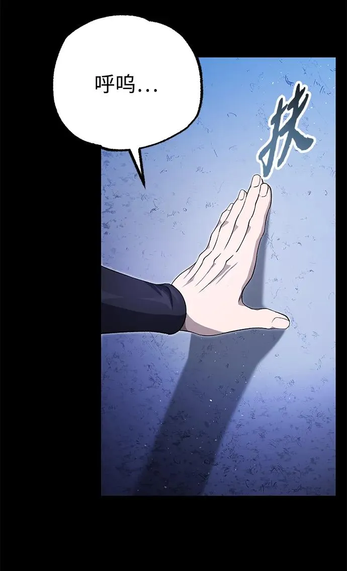 绝世名师百师父漫画,[第104话] 不要再说了1图