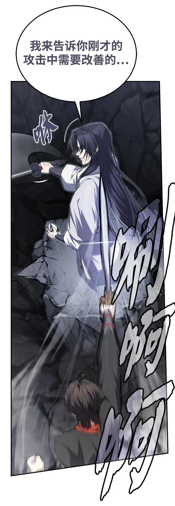 绝世名师百师父漫画,[第103话] 你想成为失败之作吗？1图