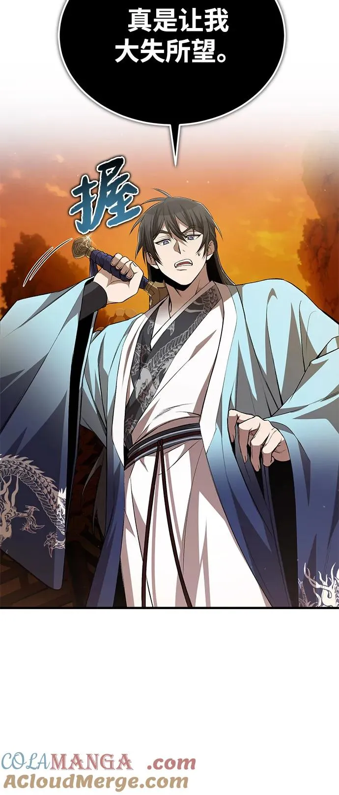 绝世名师百师父漫画,[第106话] 已经开始了吗？2图