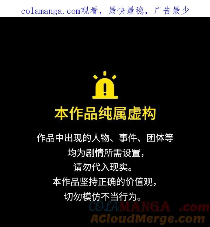 绝世名师百师父漫画,[第108话] 人品多少有些问题1图