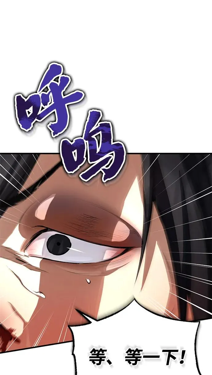 绝世名师百师父漫画,[第106话] 已经开始了吗？1图