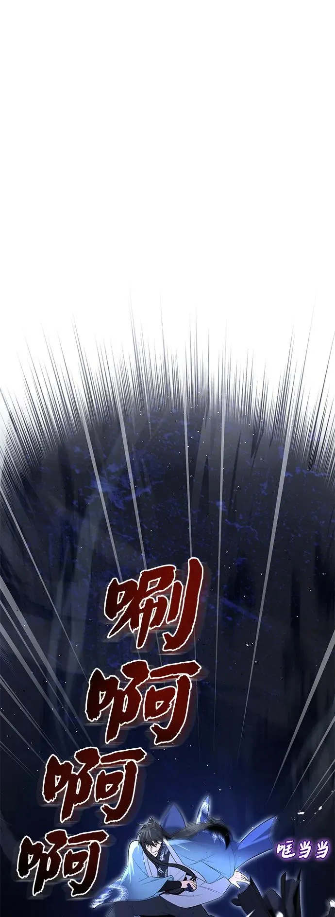 绝世名师百师父漫画,[第112话] 完美收尾2图