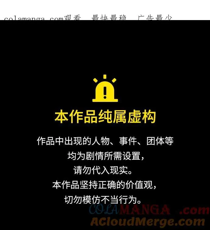 绝世名师百师父漫画,[第112话] 完美收尾1图