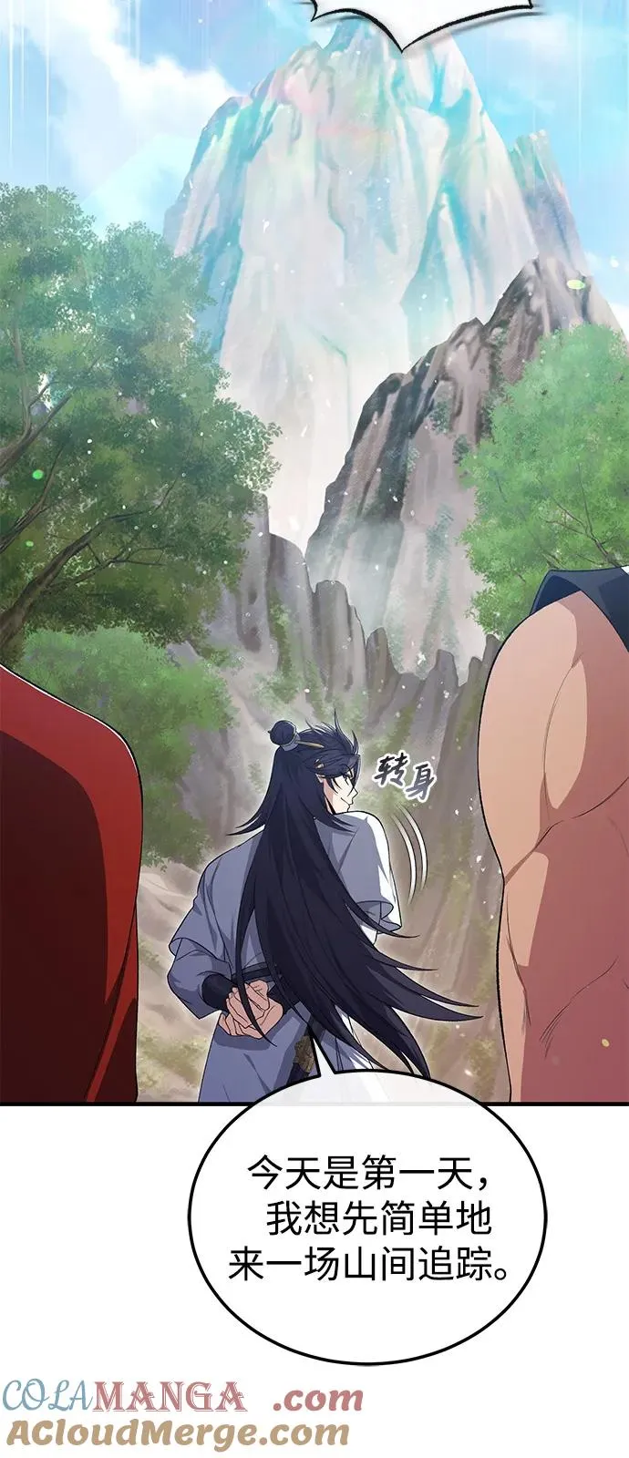 绝世名师百师父漫画,[第110话] 苍天剑王笑了2图