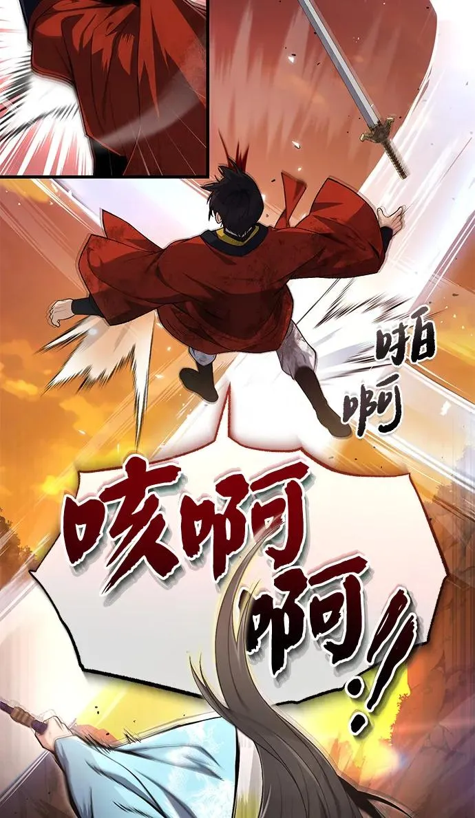绝世名师百师父漫画,[第106话] 已经开始了吗？1图