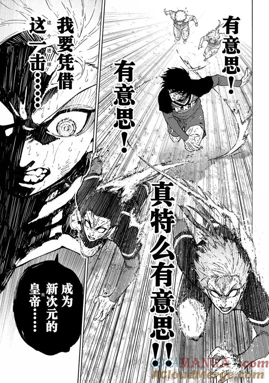 蓝色监狱 BLUE LOCK漫画,292 恶运1图