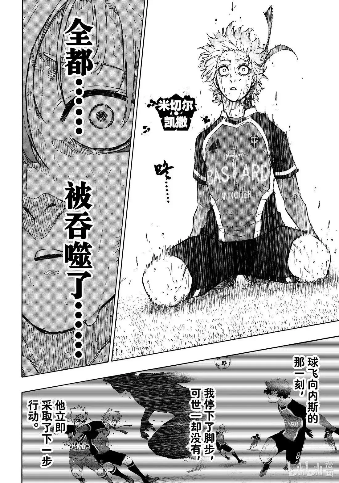蓝色监狱 BLUE LOCK漫画,第294话2图