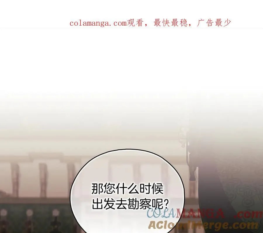 双胞胎姐姐不希望妹妹比自己优秀漫画,第84话 不要放开我的手1图