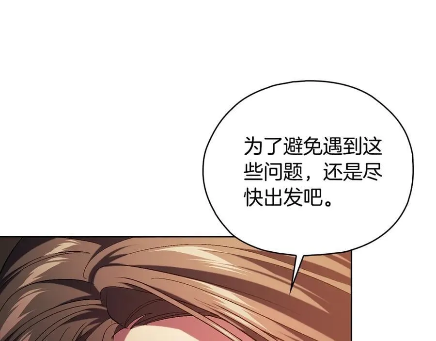双胞胎姐姐不希望妹妹比自己优秀漫画,第84话 不要放开我的手1图