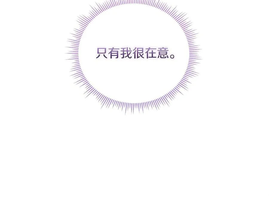 双胞胎姐姐不希望妹妹比自己优秀漫画,第82话 不能再等下去2图