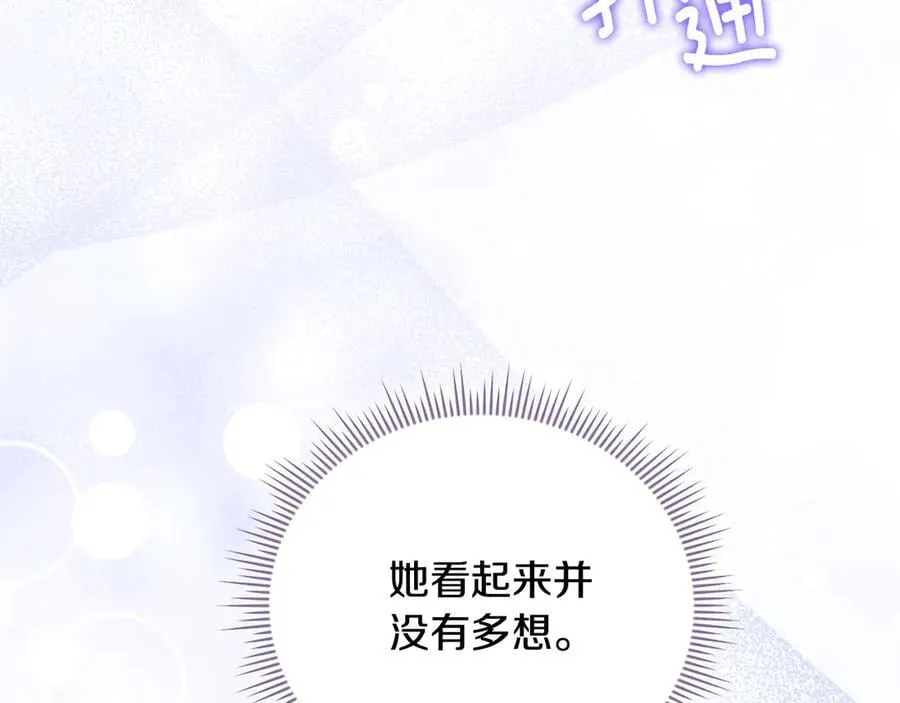 双胞胎姐姐不希望妹妹比自己优秀漫画,第82话 不能再等下去1图