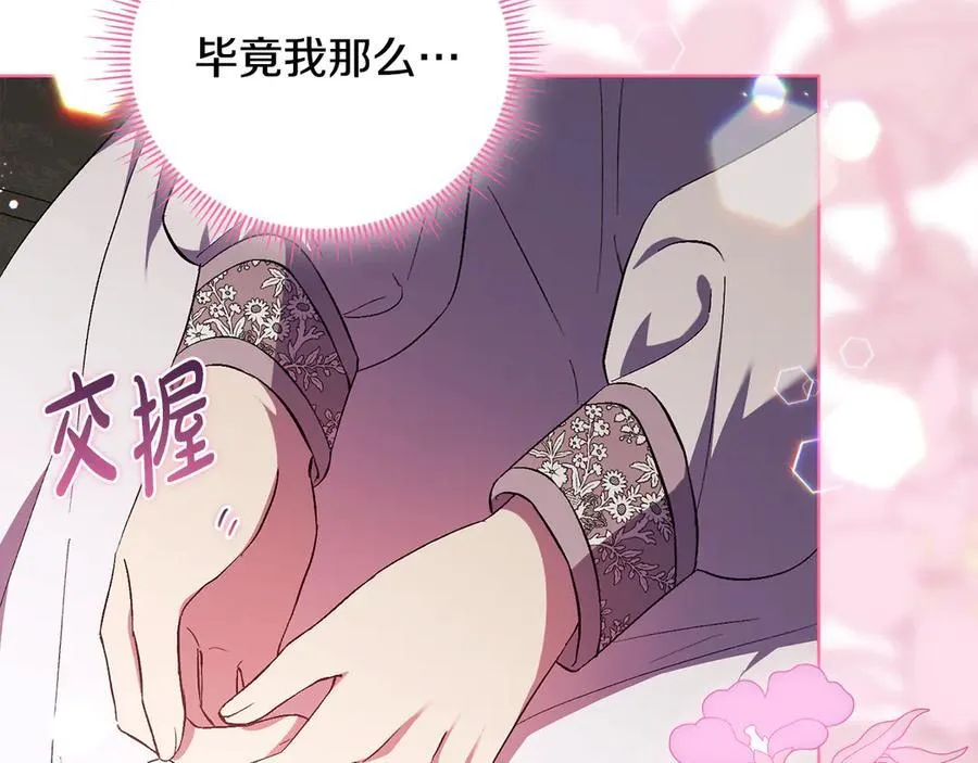 双胞胎姐姐不希望妹妹比自己优秀漫画,第83话 遗迹勘察2图