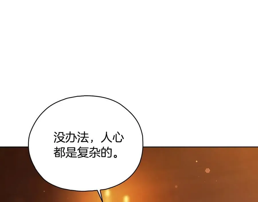 双胞胎姐姐不希望妹妹比自己优秀漫画,第81话 纸条2图