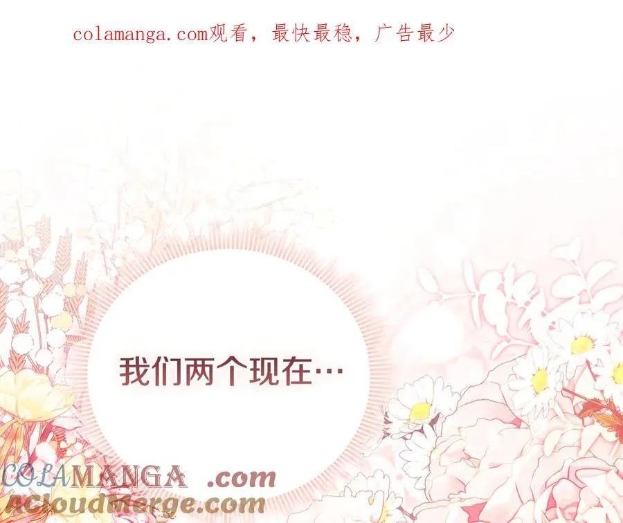 双胞胎姐姐不希望妹妹比自己优秀漫画,第83话 遗迹勘察1图