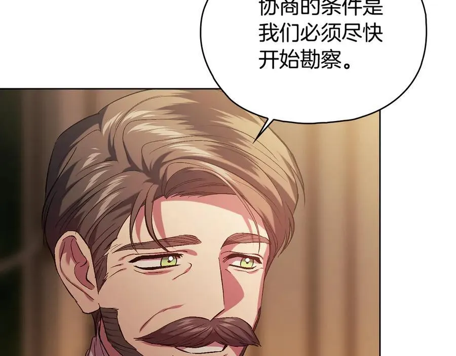 双胞胎姐姐不希望妹妹比自己优秀漫画,第84话 不要放开我的手2图