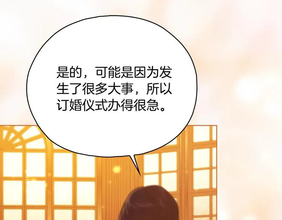 双胞胎姐姐不希望妹妹比自己优秀漫画,第81话 纸条1图