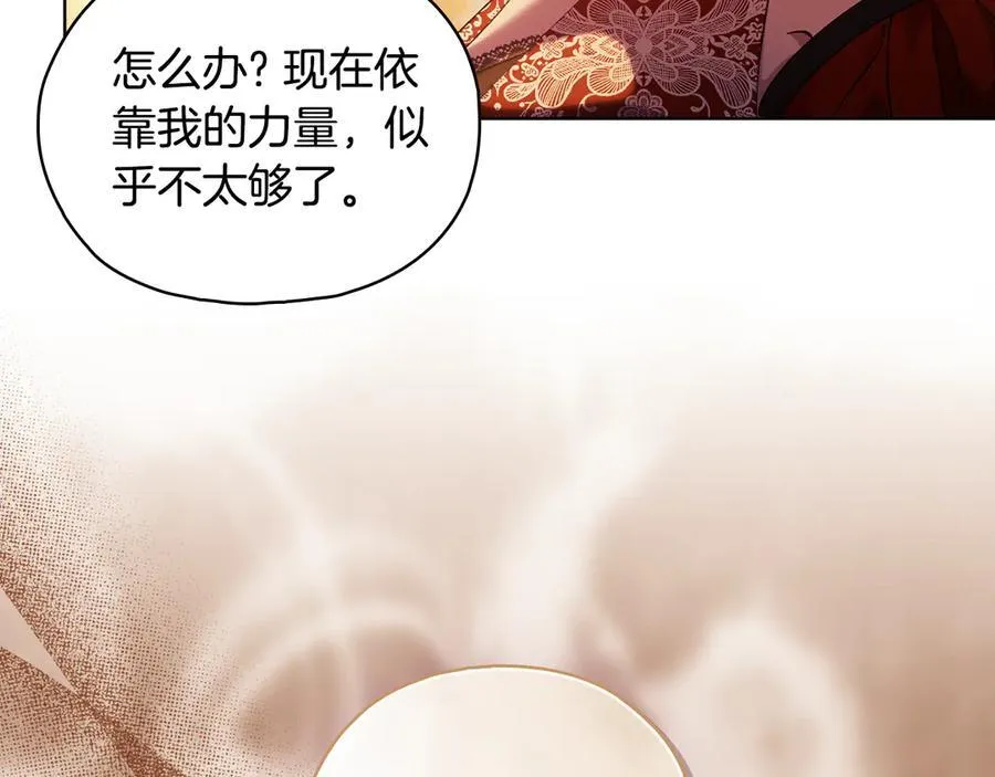 双胞胎姐姐不希望妹妹比自己优秀漫画,第81话 纸条2图
