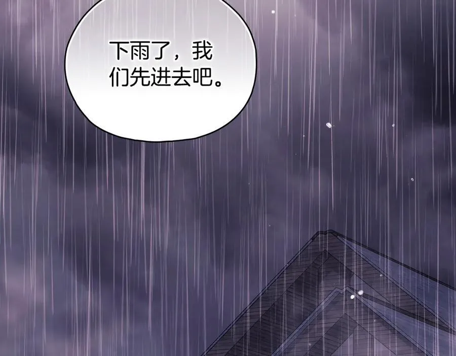 双胞胎姐姐不希望妹妹比自己优秀漫画,第82话 不能再等下去2图