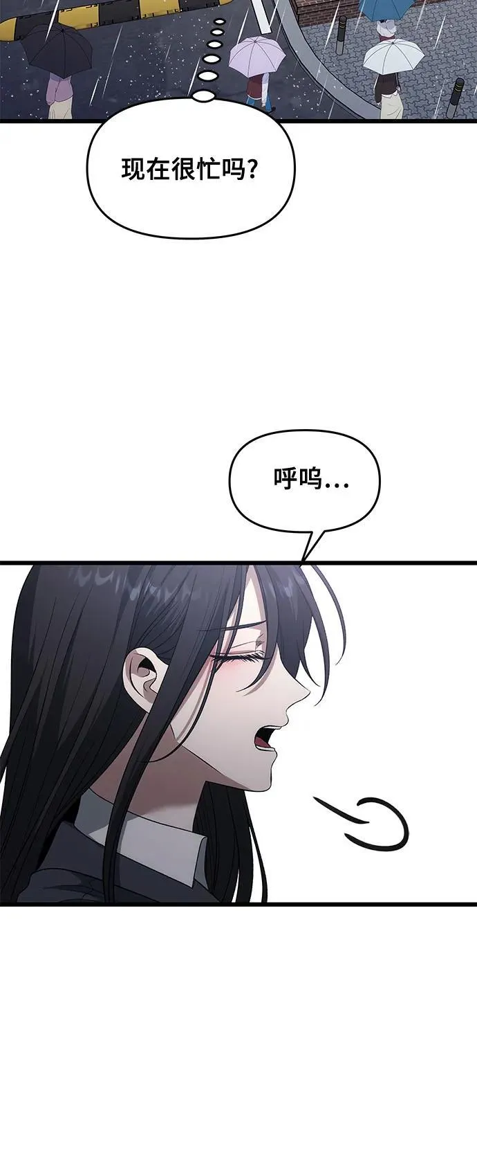 从梦到自由头像漫画,外传 第8话1图