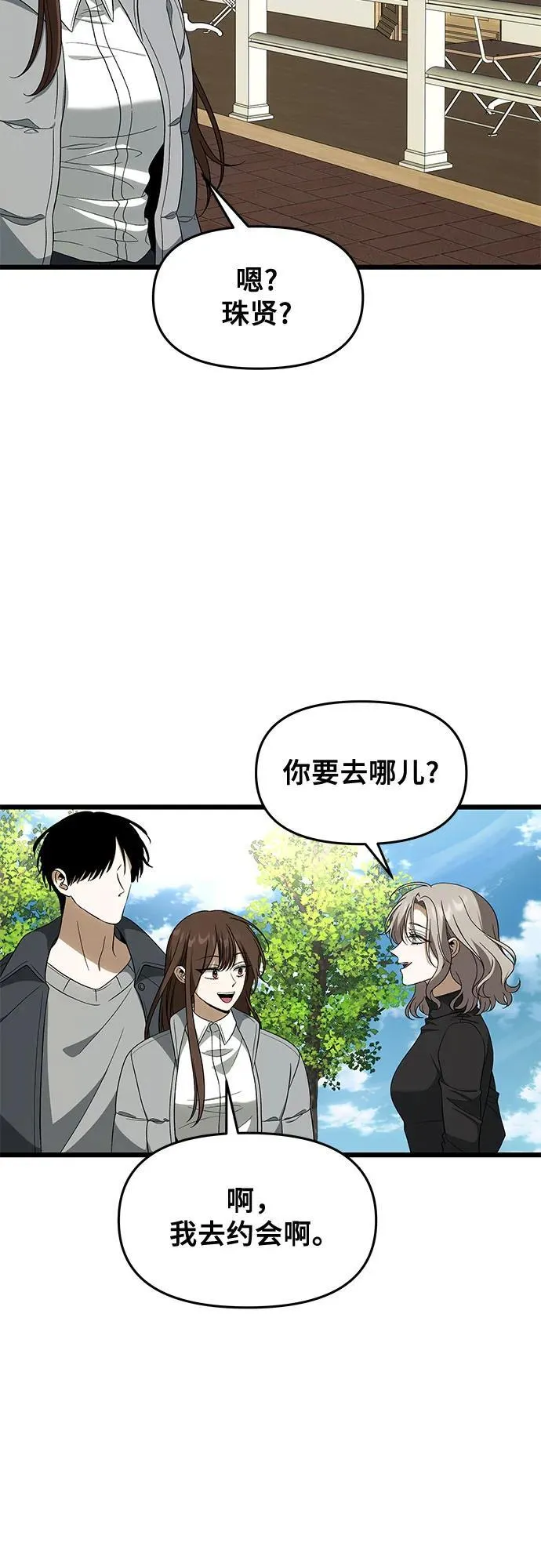 从梦到自由头像漫画,外传 第4话2图