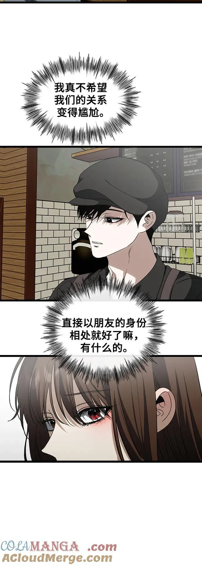 从梦到自由头像漫画,外传 第6话2图