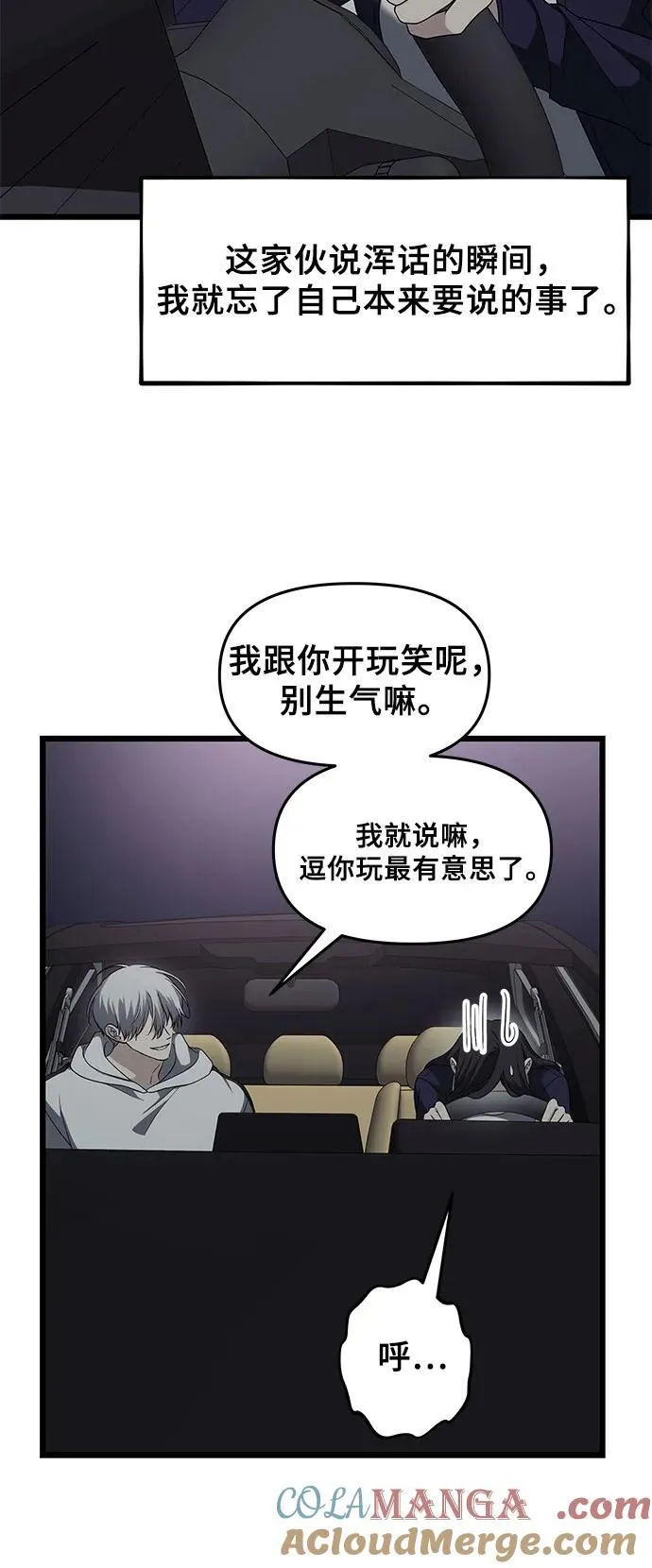 从梦到自由头像漫画,外传 第9话1图