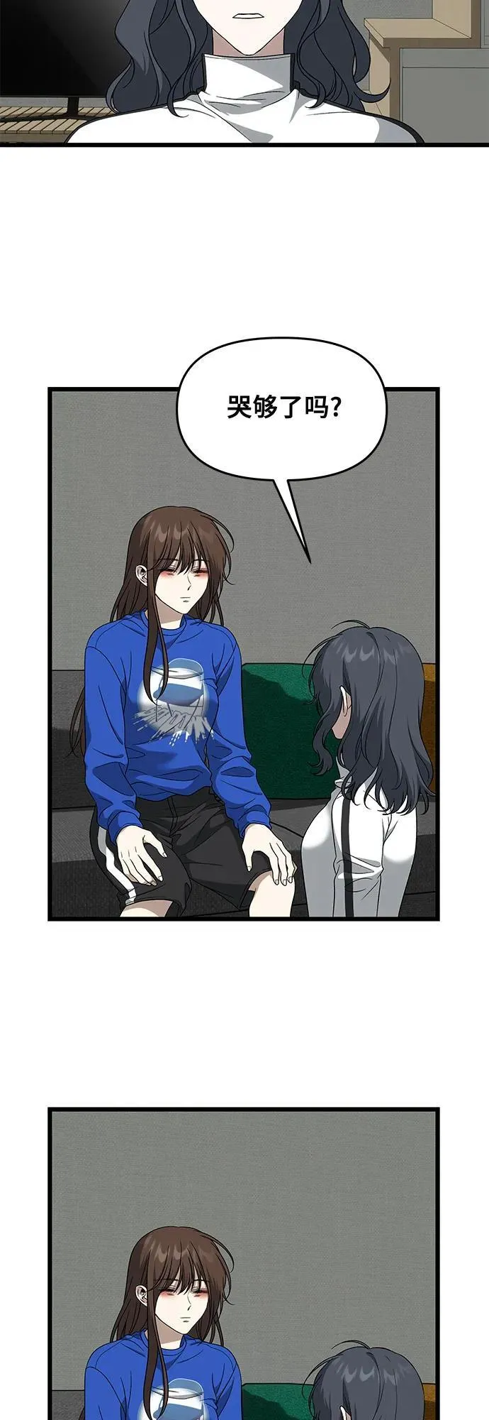 从梦到自由头像漫画,外传 第6话1图
