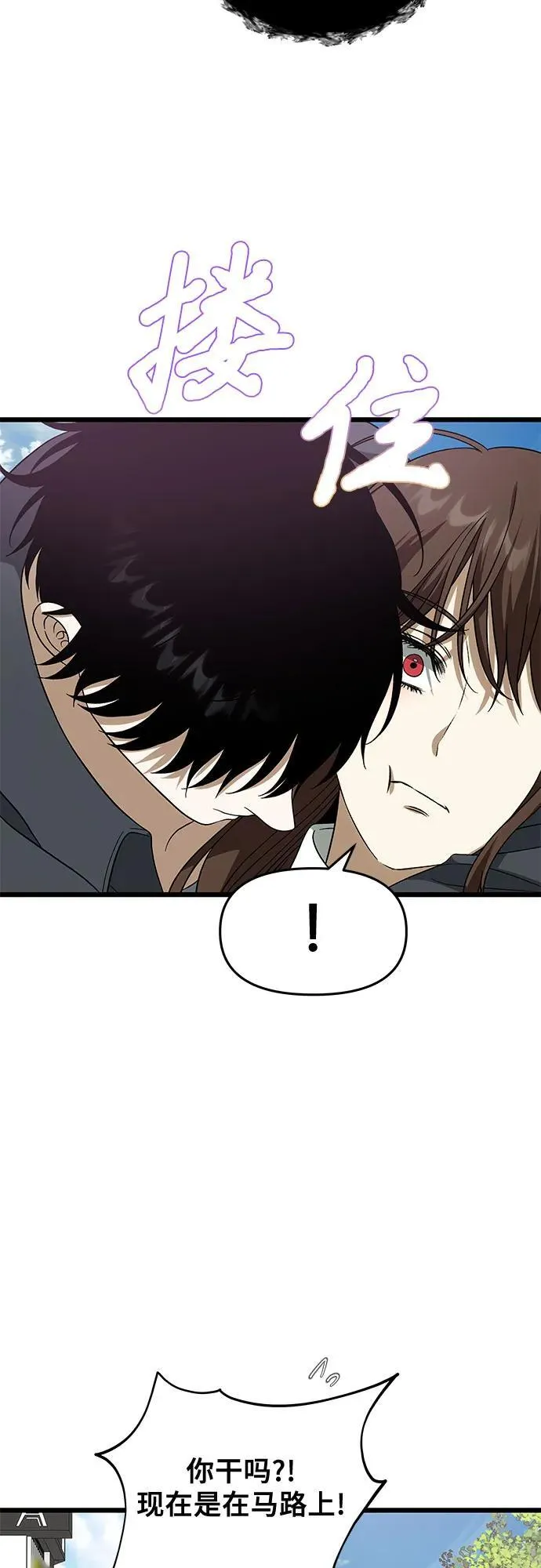 从梦到自由头像漫画,外传 第4话1图