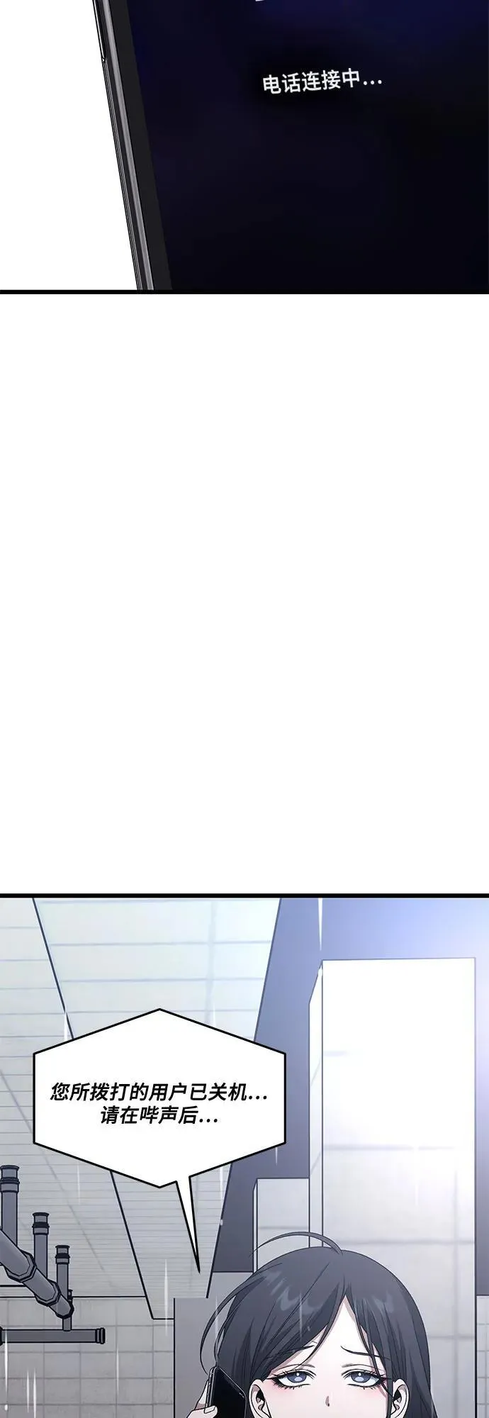 从梦到自由头像漫画,外传 第8话1图