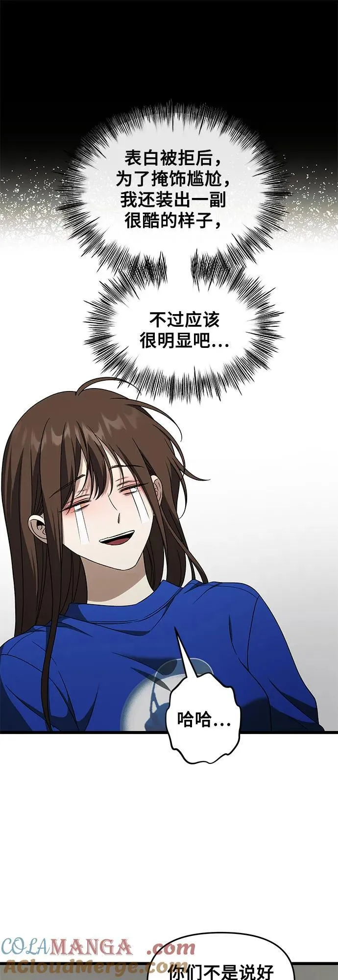 从梦到自由头像漫画,外传 第6话1图