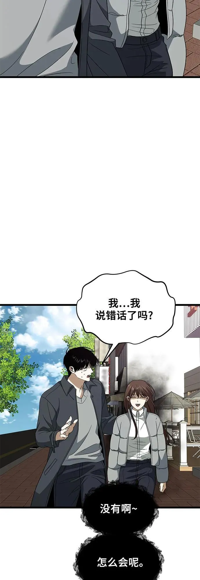 从梦到自由头像漫画,外传 第4话2图
