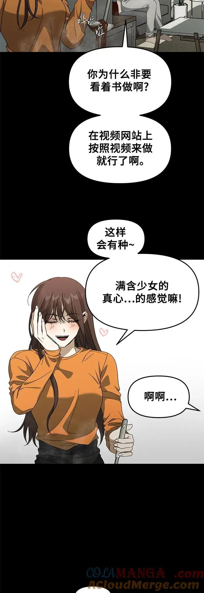 从梦到自由头像漫画,外传 第5话2图