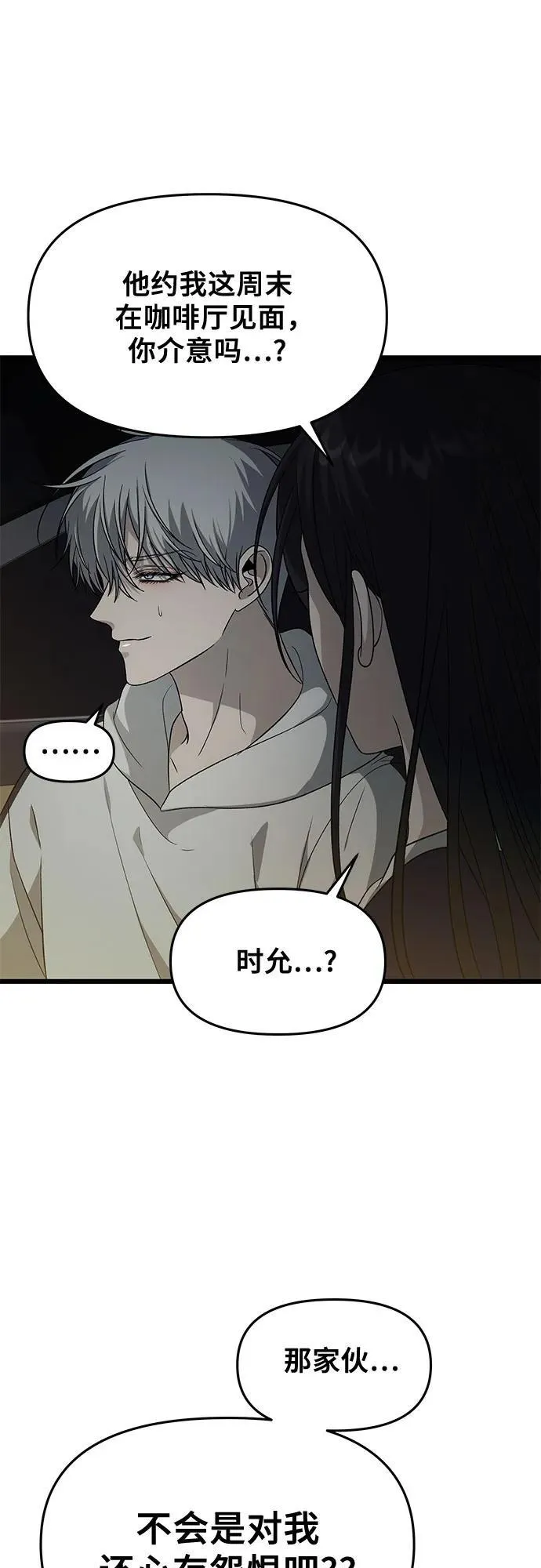 从梦到自由头像漫画,外传 第9话1图