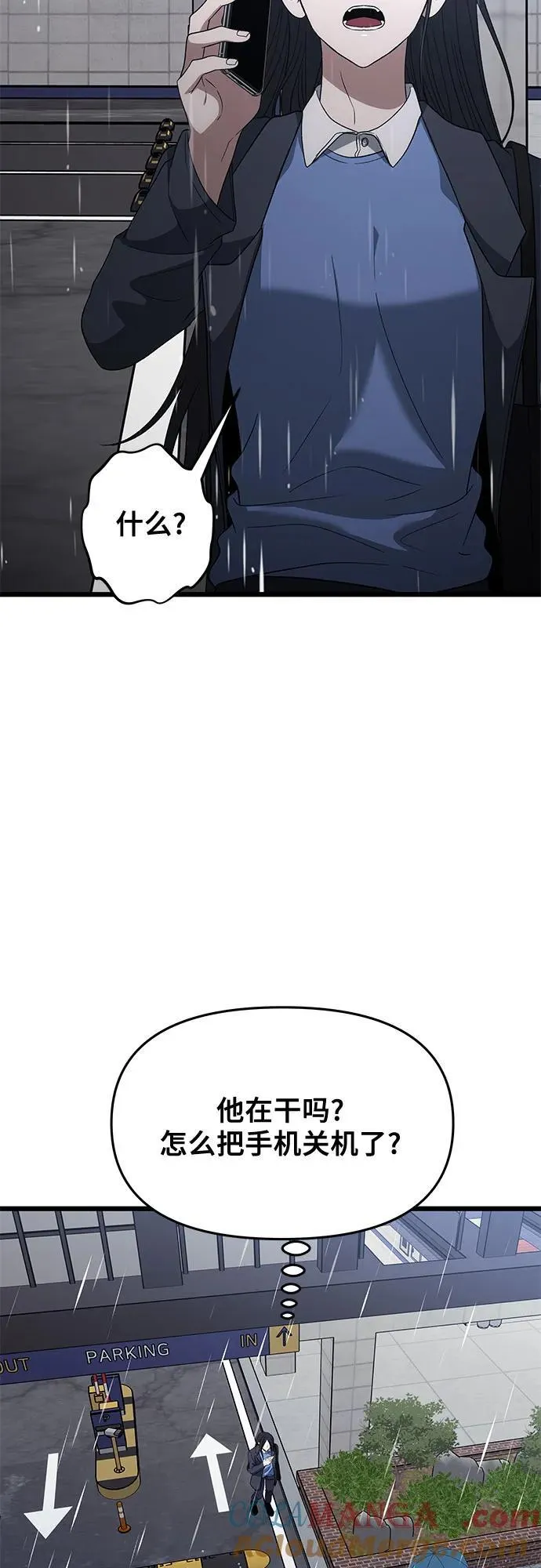 从梦到自由头像漫画,外传 第8话2图