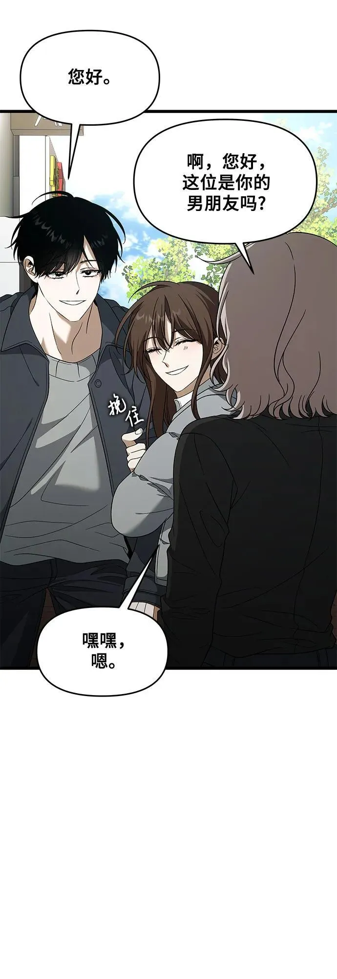从梦到自由头像漫画,外传 第4话1图