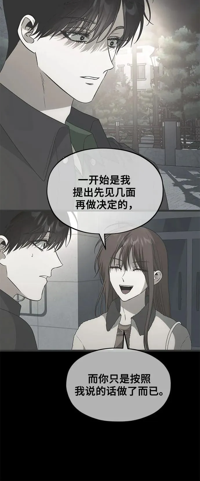 从梦到自由头像漫画,外传 第6话2图
