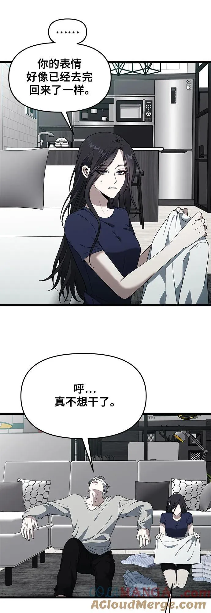 从梦到自由头像漫画,外传 第7话1图