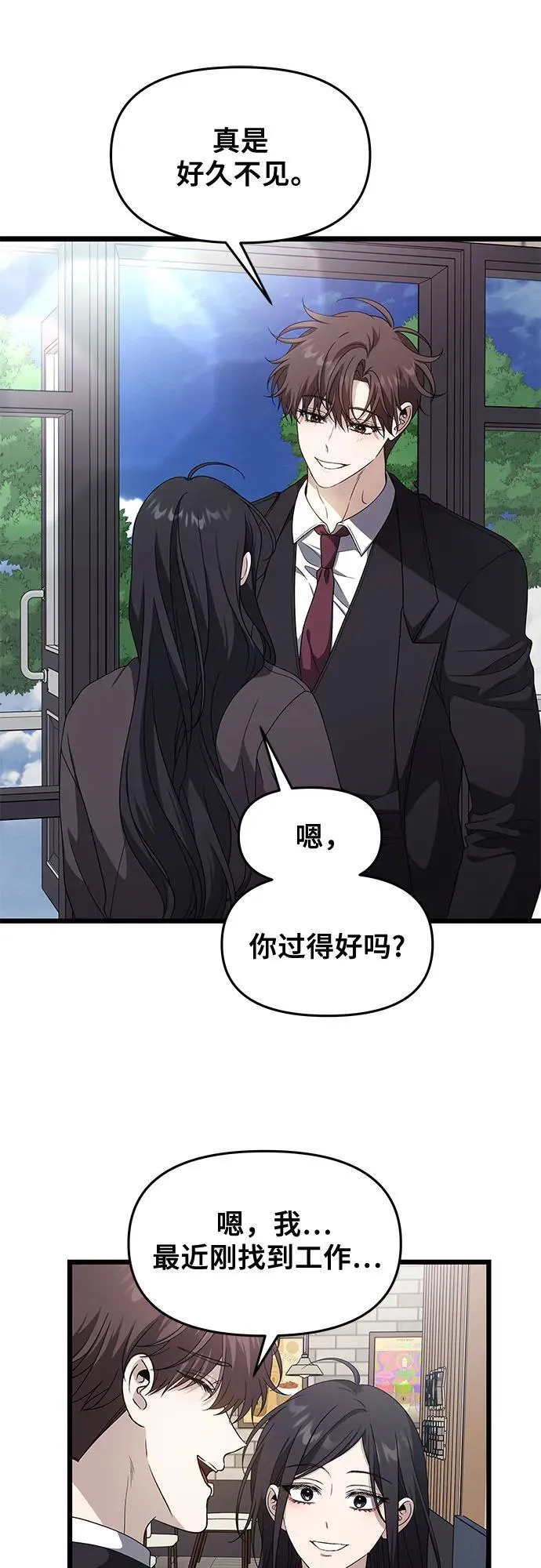 从梦到自由头像漫画,外传 第9话2图