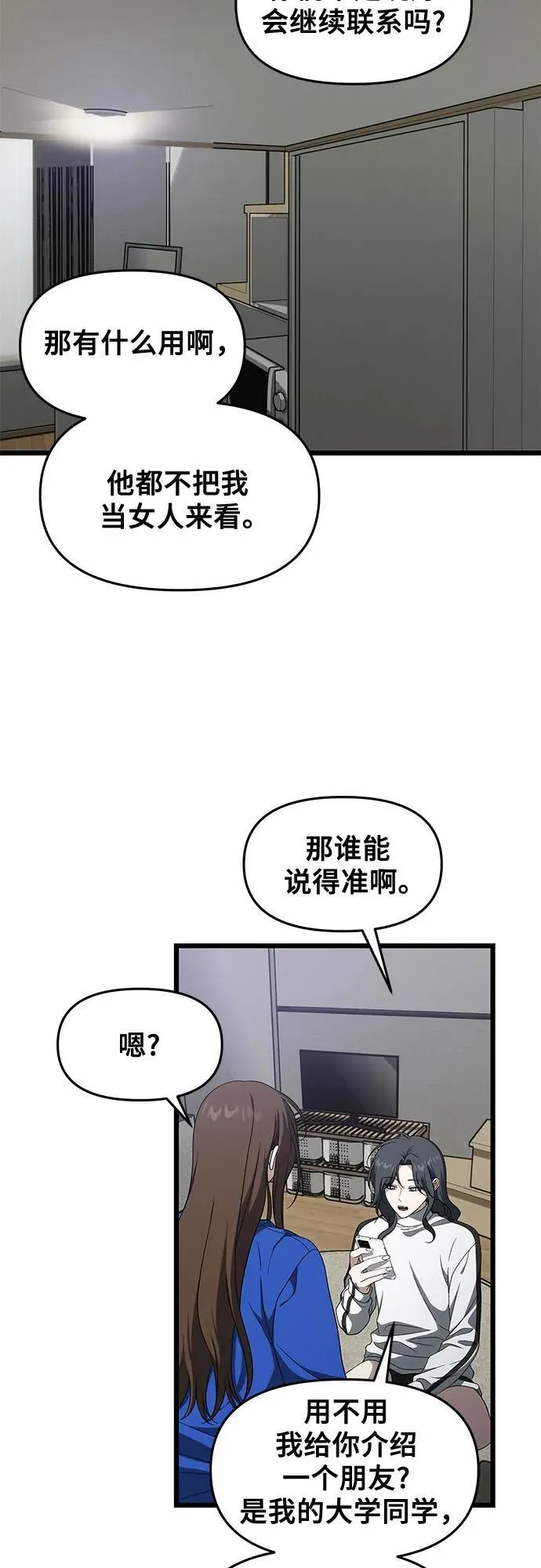 从梦到自由头像漫画,外传 第6话2图